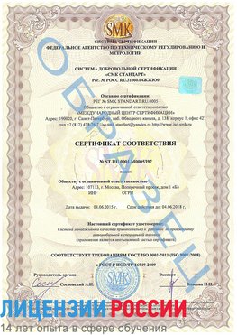 Образец сертификата соответствия Симферополь Сертификат ISO/TS 16949